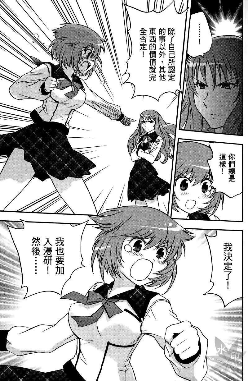 漫畫甲子園 - 第01卷(1/4) - 4