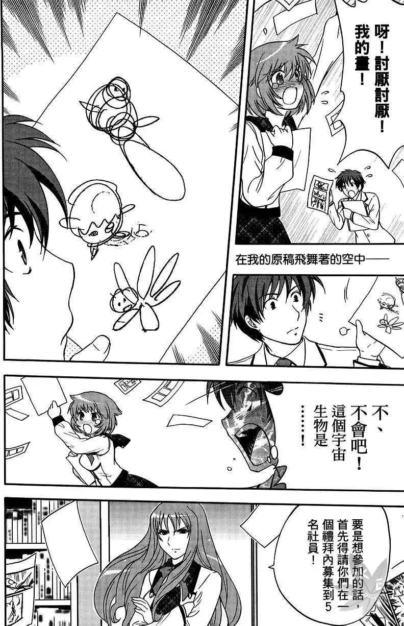 漫畫甲子園 - 第01卷(1/4) - 1