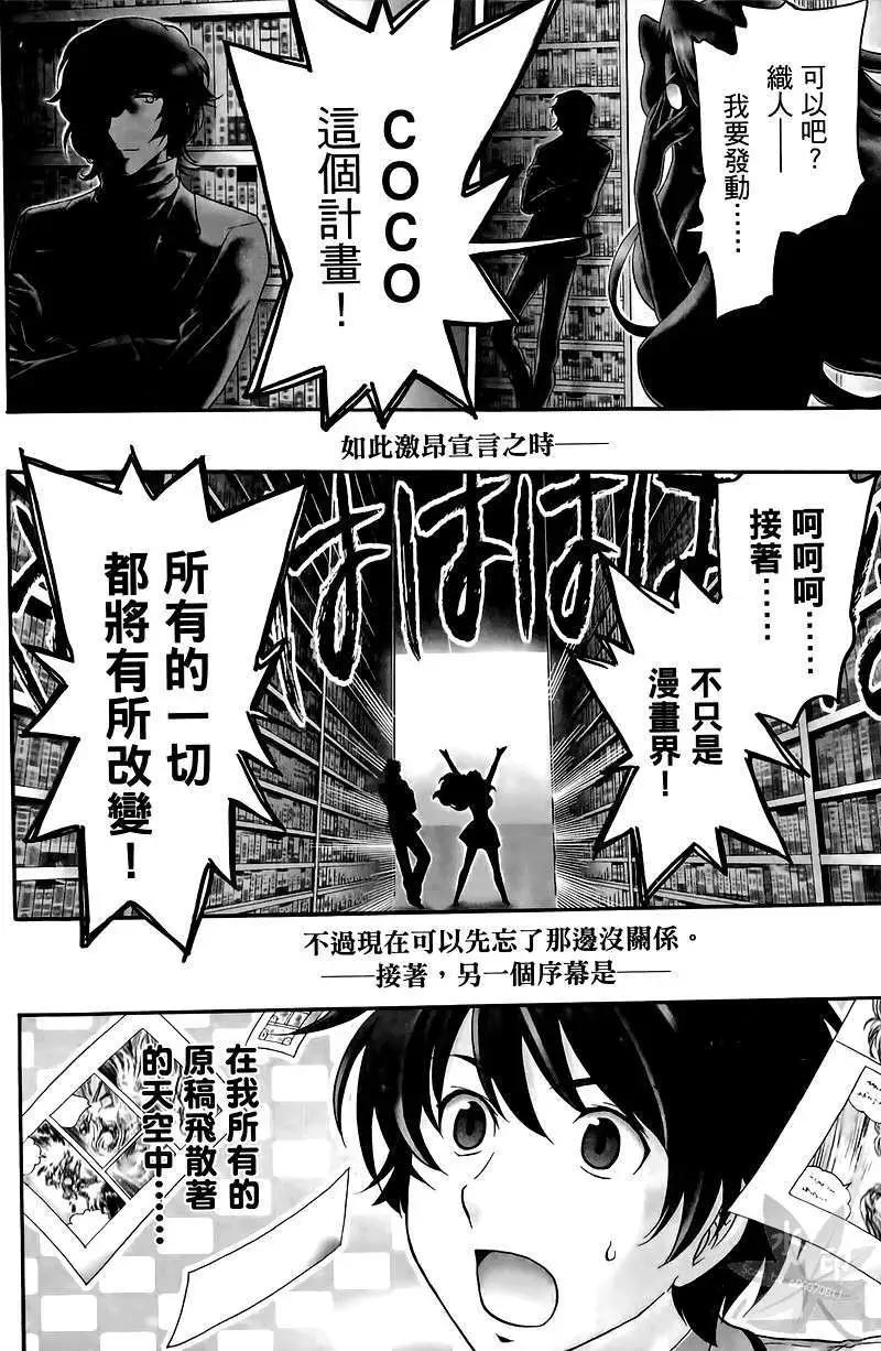漫畫甲子園 - 第01卷(1/4) - 5