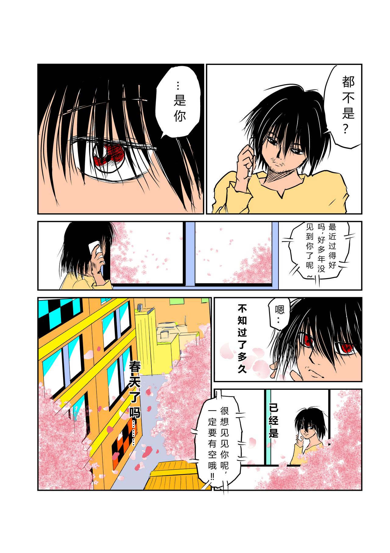 漫画即是拳击 - 第3话 反击 - 4