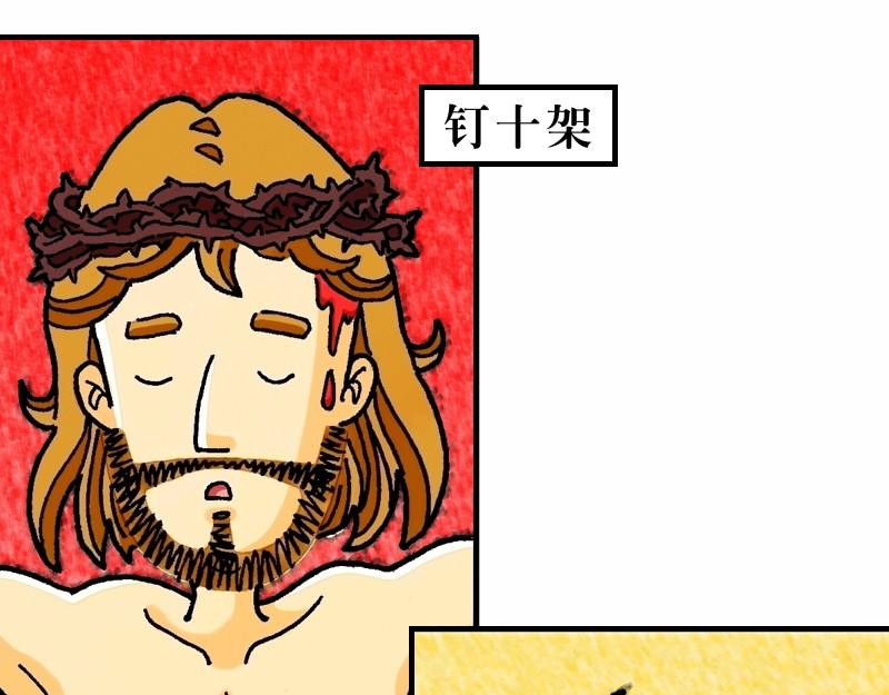 前言 預言中的救世主-第1话