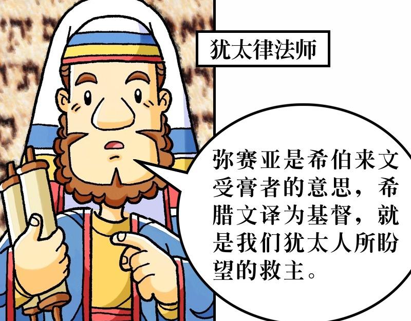 前言 預言中的救世主-第1话