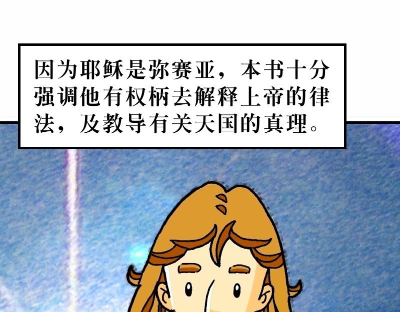 前言 預言中的救世主-第1话