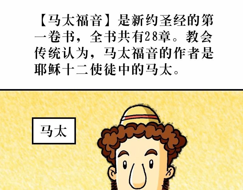 前言 預言中的救世主-第1话