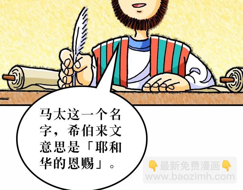 前言 預言中的救世主-第1话