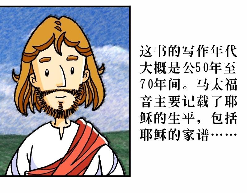 前言 預言中的救世主-第1话