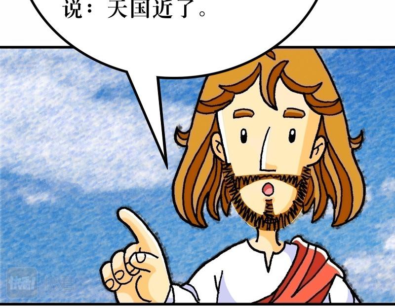 第10章：差派门徒去传道(1/2)-第11话