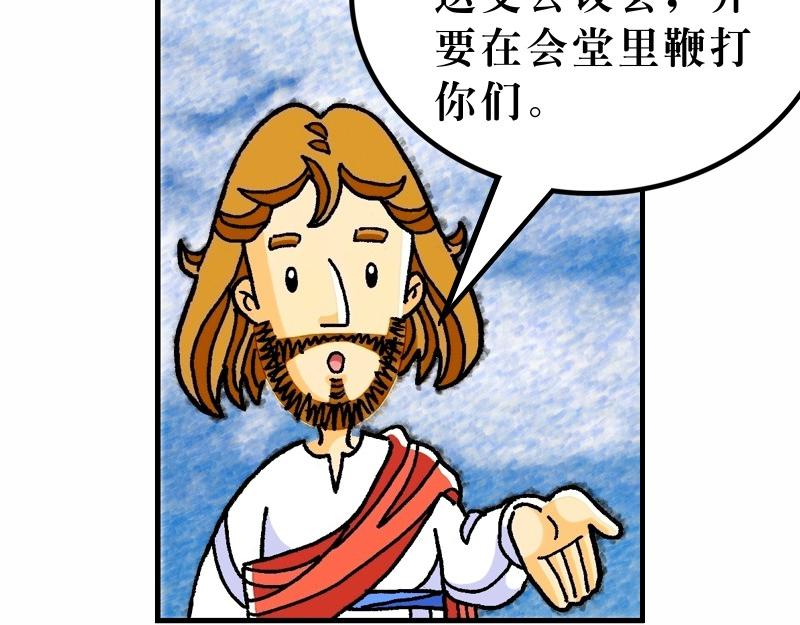 第10章：差派门徒去传道(1/2)-第11话