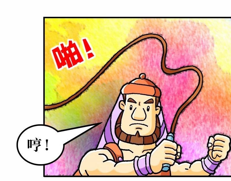 第10章：差派门徒去传道(1/2)-第11话