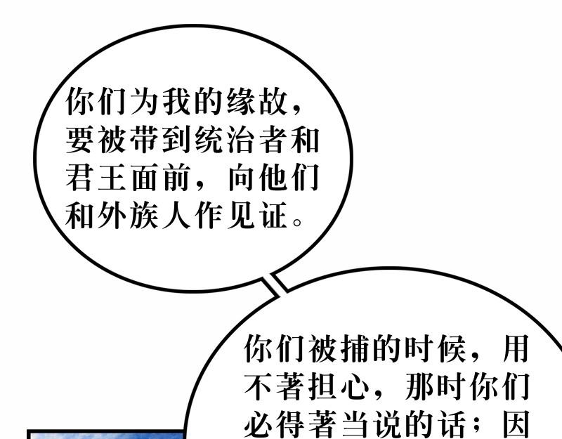 第10章：差派门徒去传道(1/2)-第11话