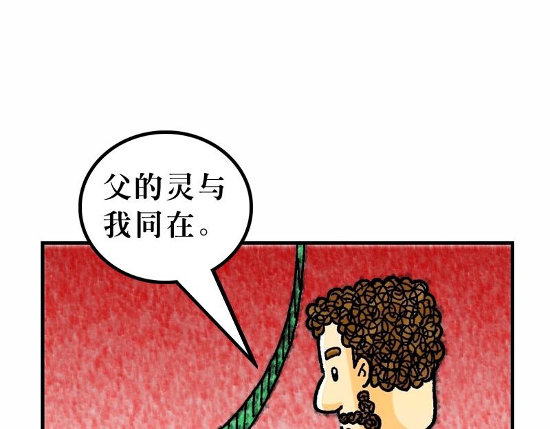 第10章：差派门徒去传道(1/2)-第11话