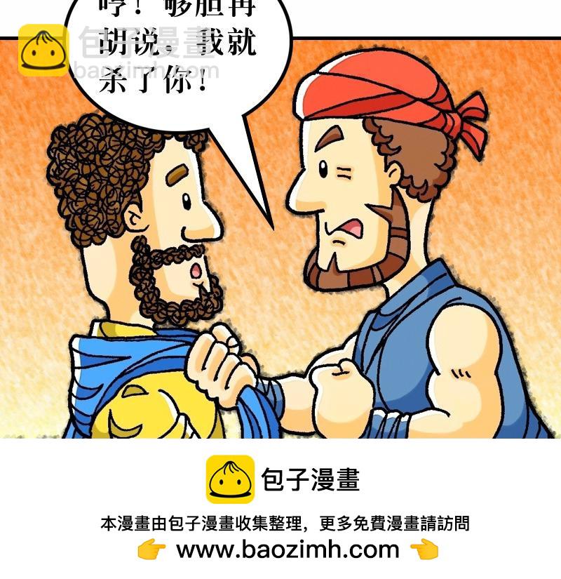 第10章：差派门徒去传道(1/2)-第11话