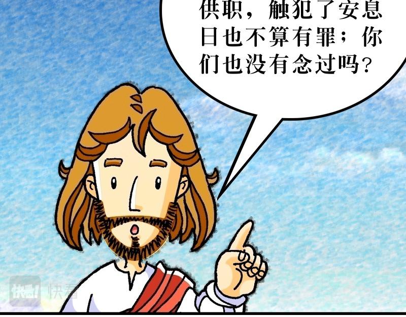 第12章：宗教领袖起敌意(1/3)-第13话