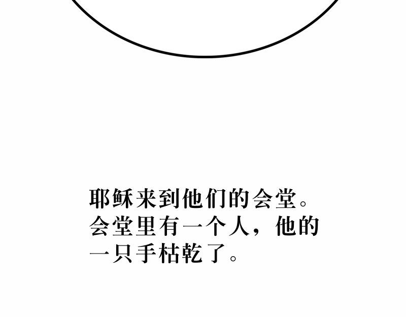 第12章：宗教领袖起敌意(1/3)-第13话