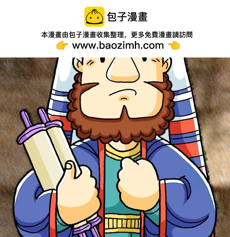 第12章：宗教领袖起敌意(1/3)-第13话