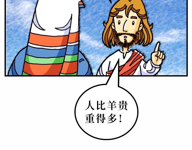 第12章：宗教领袖起敌意(1/3)-第13话