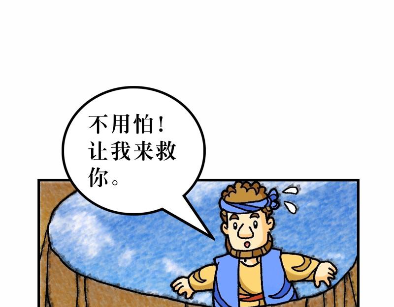 第12章：宗教领袖起敌意(1/3)-第13话