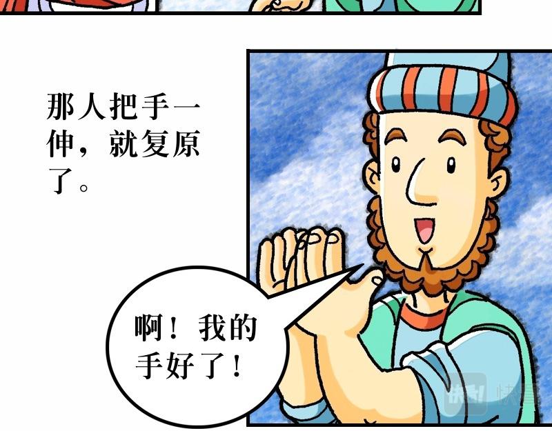 第12章：宗教领袖起敌意(1/3)-第13话