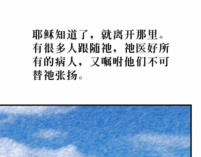 第12章：宗教领袖起敌意(1/3)-第13话