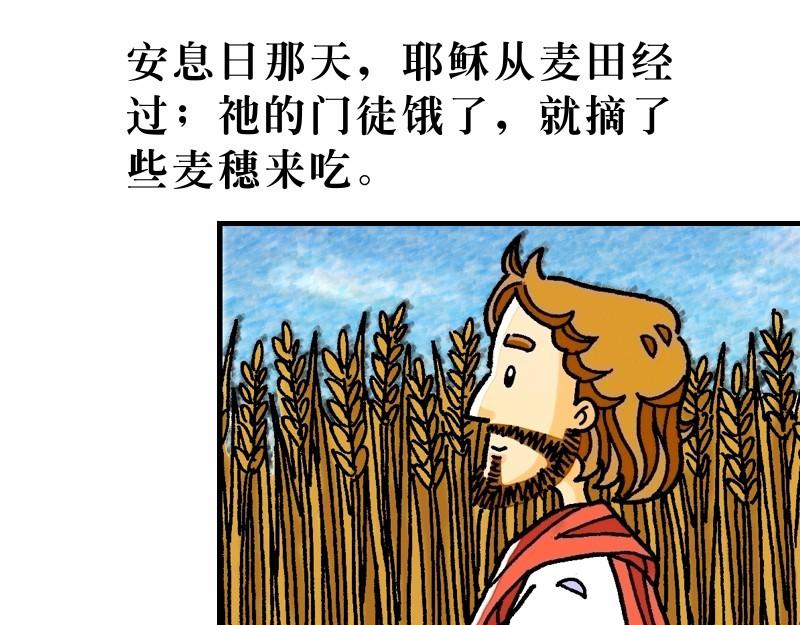 第12章：宗教领袖起敌意(1/3)-第13话