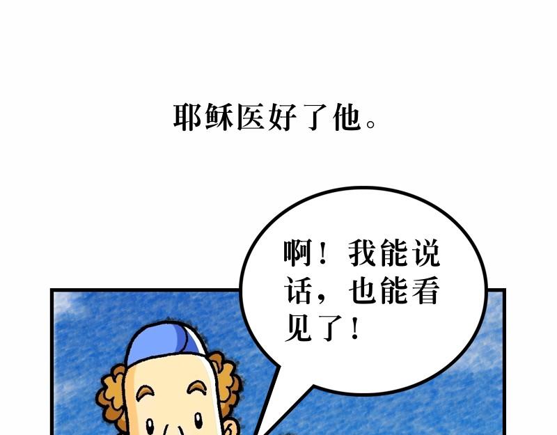 第12章：宗教领袖起敌意(1/3)-第13话