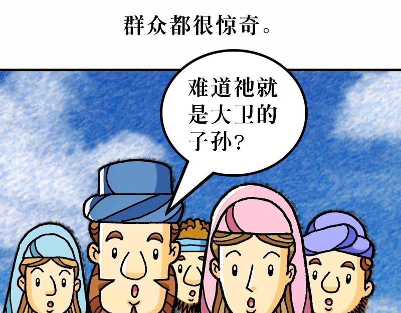 第12章：宗教领袖起敌意(1/3)-第13话