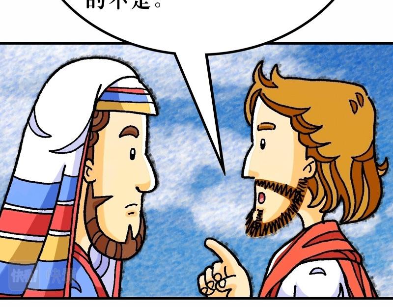 第12章：宗教领袖起敌意(1/3)-第13话