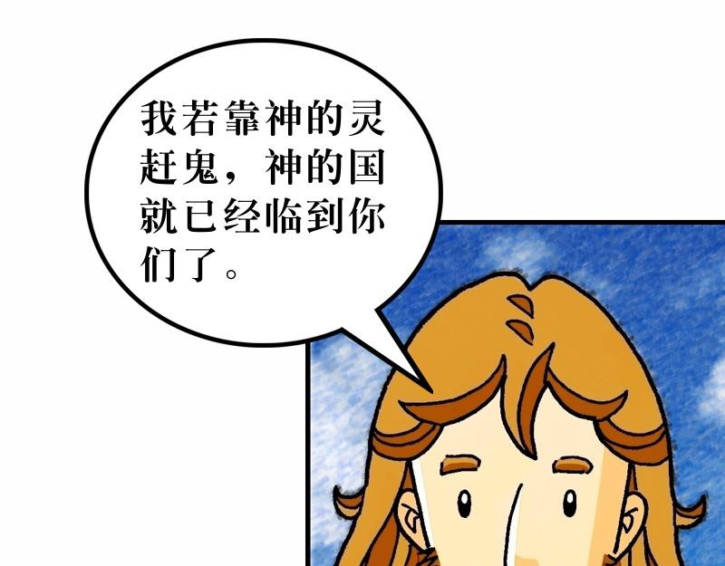 第12章：宗教领袖起敌意(1/3)-第13话