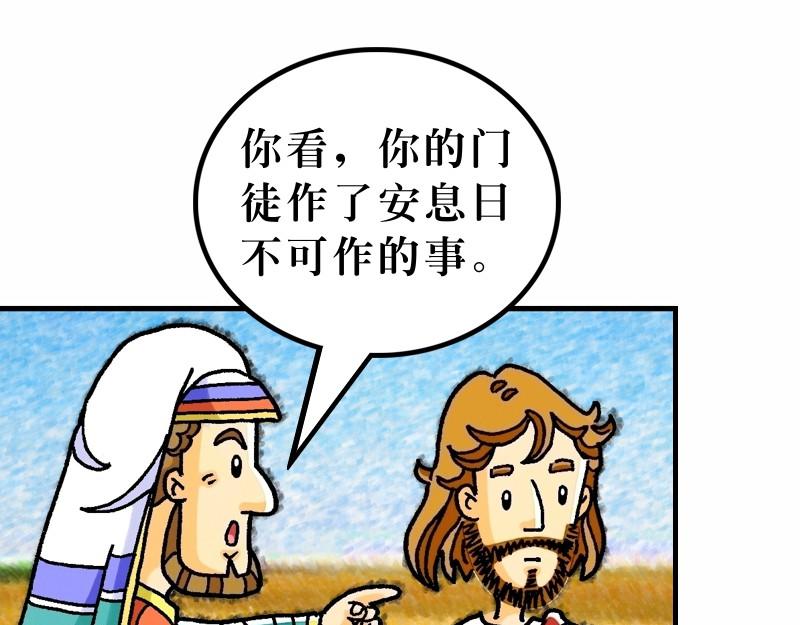 第12章：宗教领袖起敌意(1/3)-第13话