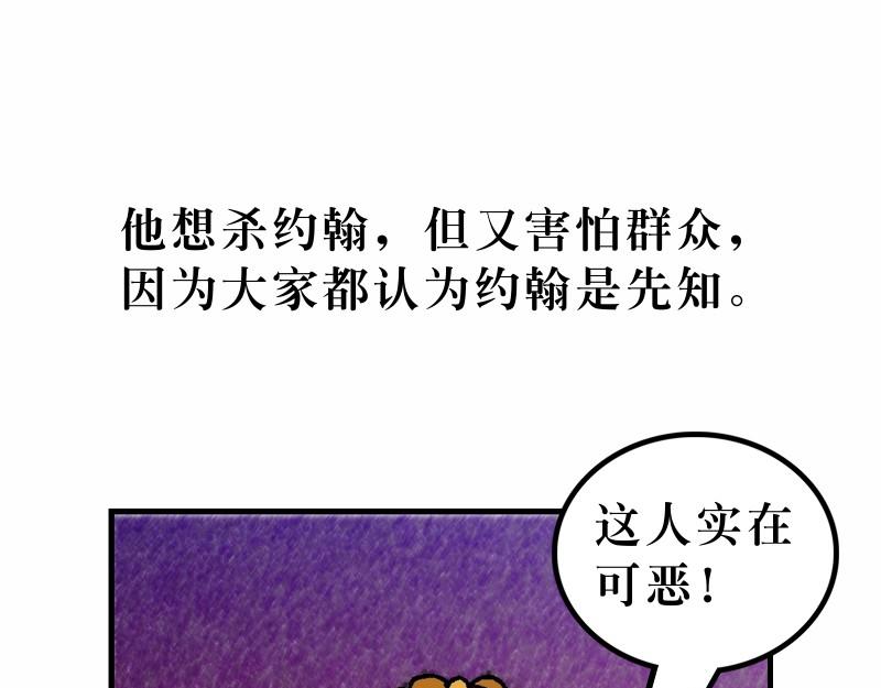 第14章：五饼二鱼显神迹(1/2)-第15话