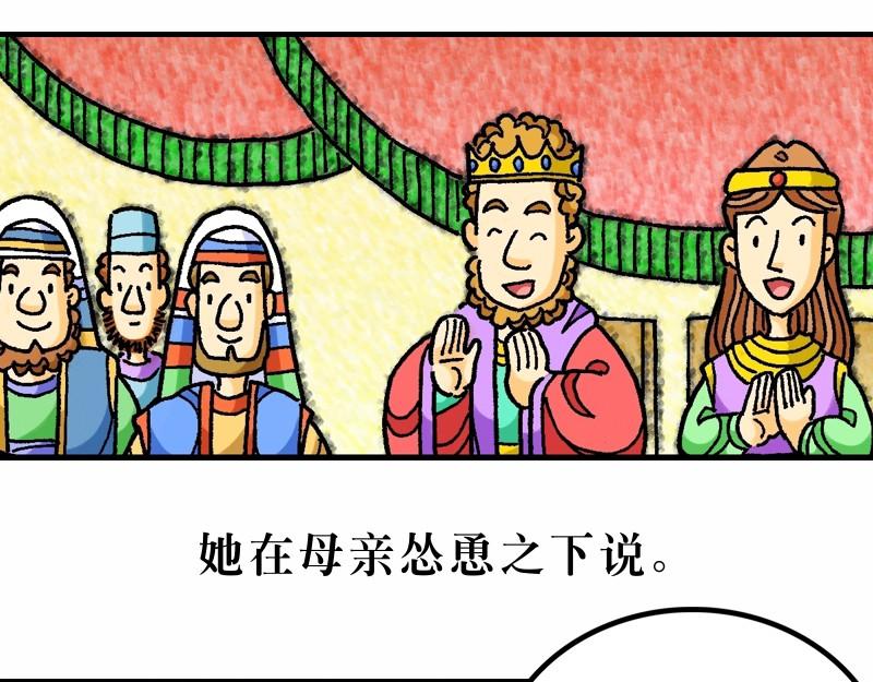 第14章：五饼二鱼显神迹(1/2)-第15话