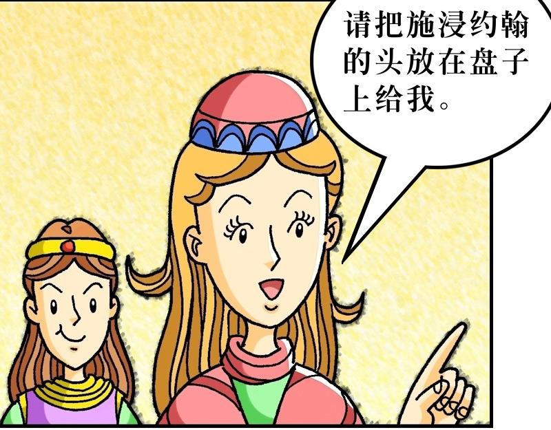 第14章：五饼二鱼显神迹(1/2)-第15话