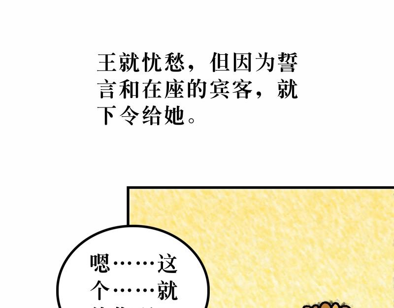 第14章：五饼二鱼显神迹(1/2)-第15话