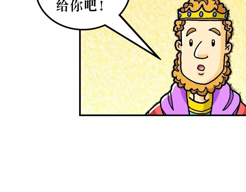 第14章：五饼二鱼显神迹(1/2)-第15话