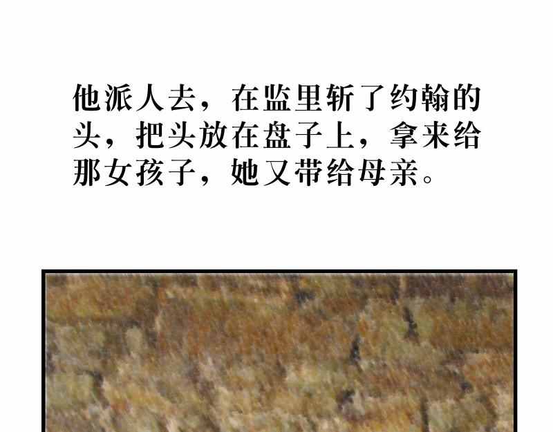 第14章：五饼二鱼显神迹(1/2)-第15话