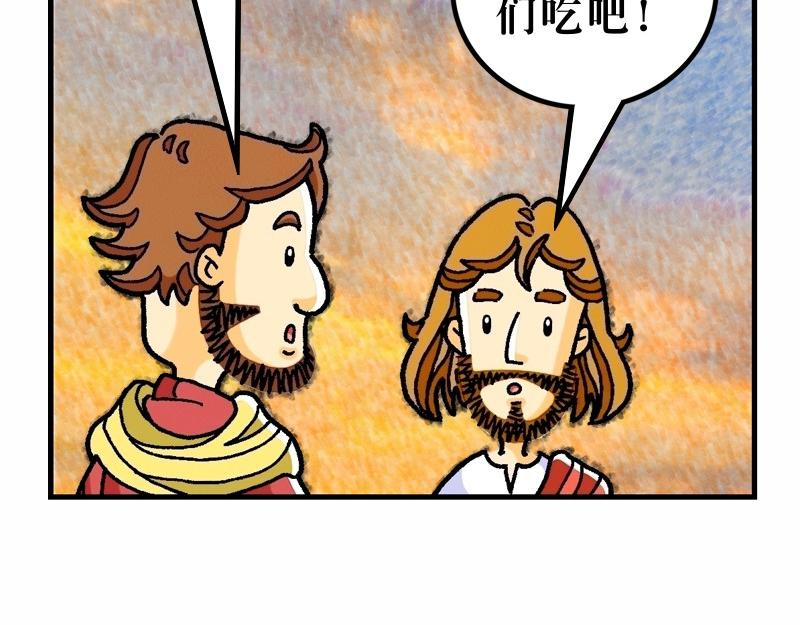 第14章：五饼二鱼显神迹(1/2)-第15话