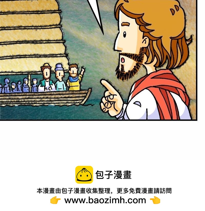 第14章：五饼二鱼显神迹(1/2)-第15话