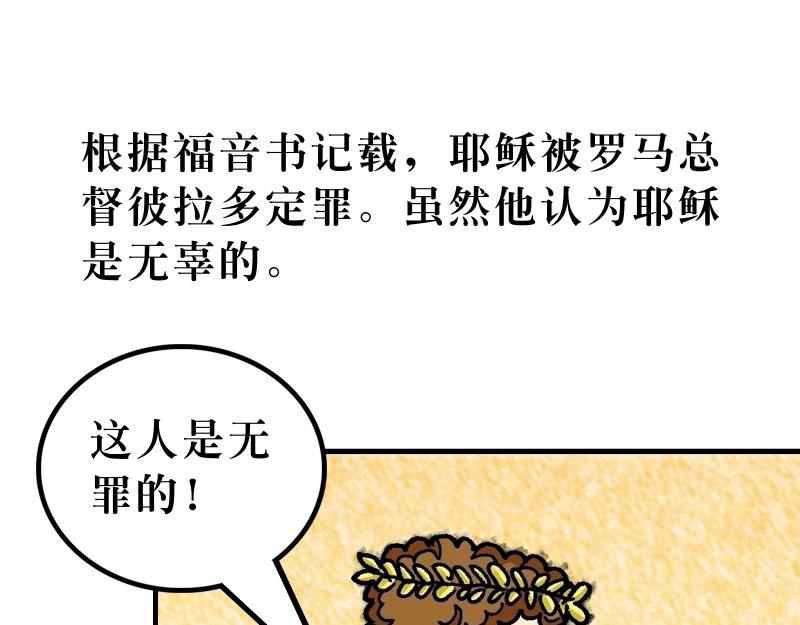 受苦节(1/2)-第17话