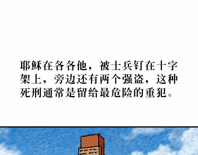 受苦节(1/2)-第17话