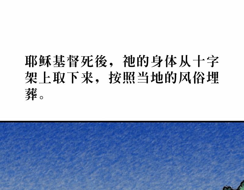 受苦节(1/2)-第17话