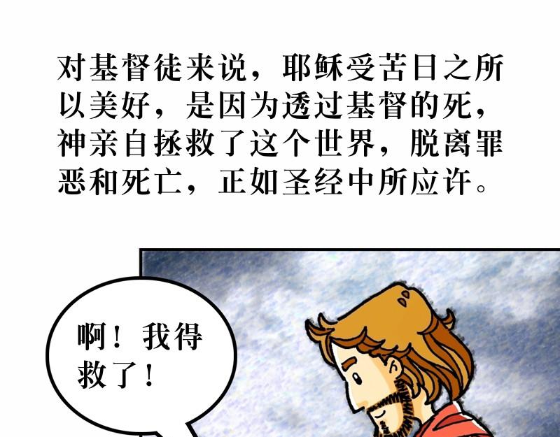 受苦节(1/2)-第17话