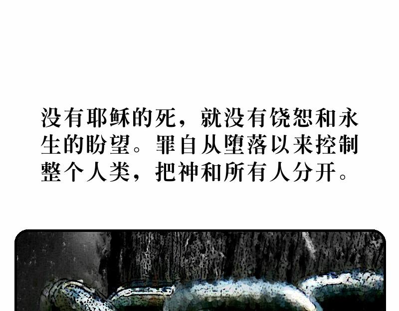 受苦节(1/2)-第17话