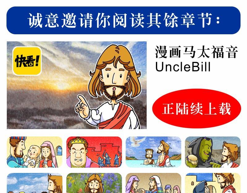 受苦节(1/2)-第17话