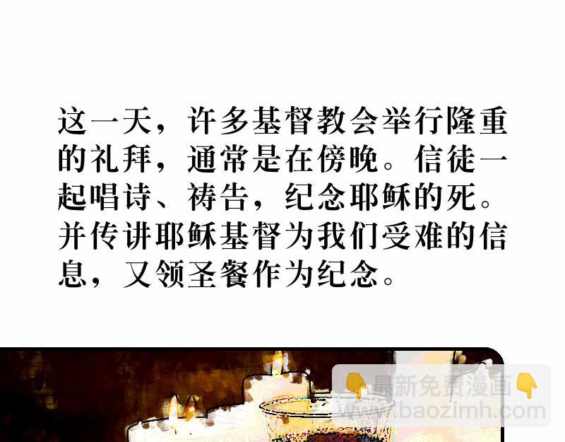 受苦节(1/2)-第17话