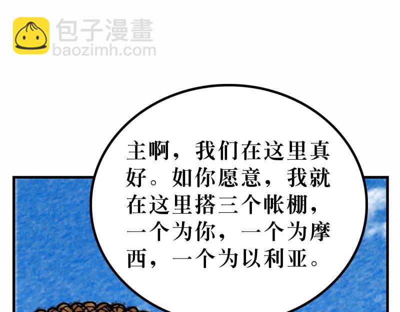 第17章：在山上改变形象(1/2)-第19话