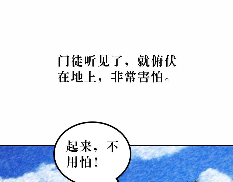 第17章：在山上改变形象(1/2)-第19话