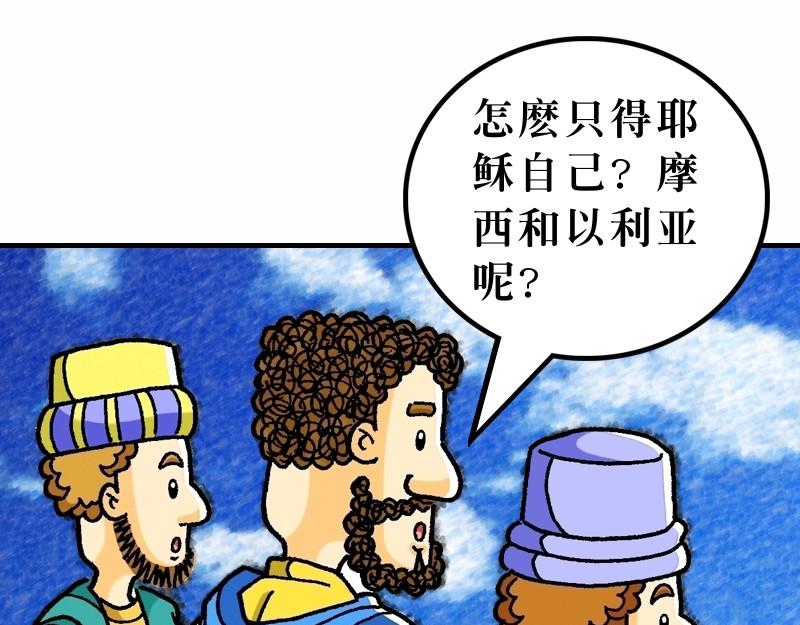 第17章：在山上改变形象(1/2)-第19话