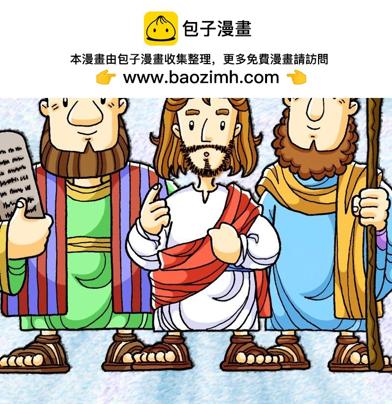 第17章：在山上改变形象(1/2)-第19话