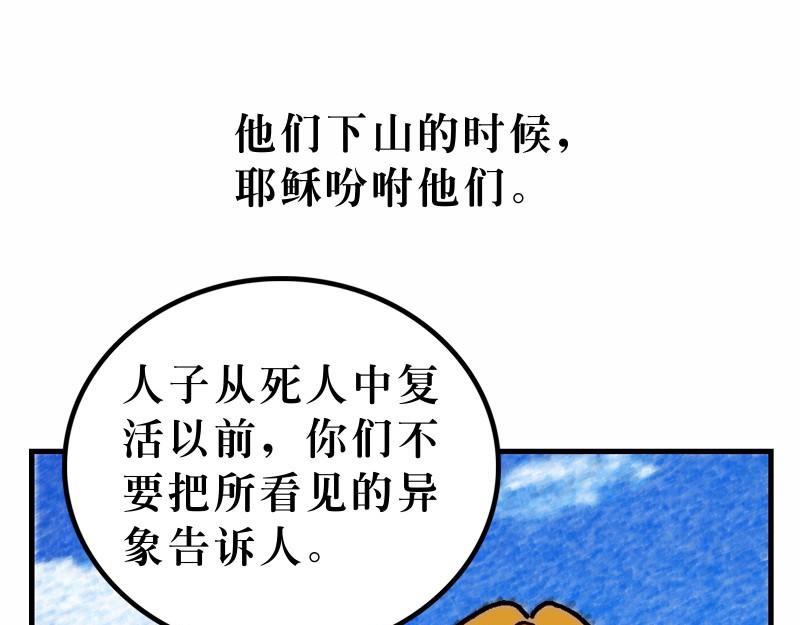 第17章：在山上改变形象(1/2)-第19话