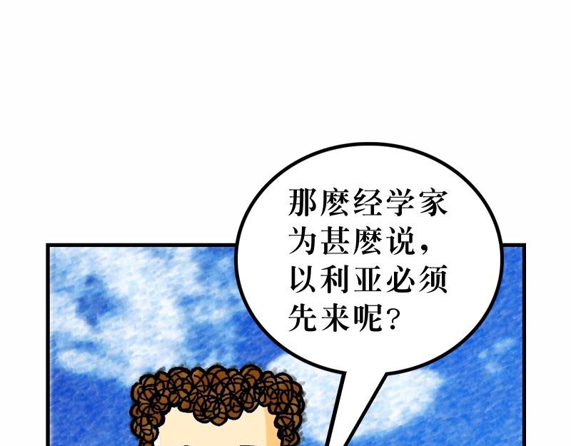 第17章：在山上改变形象(1/2)-第19话